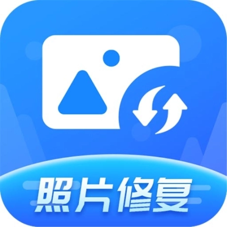 照片修复神器