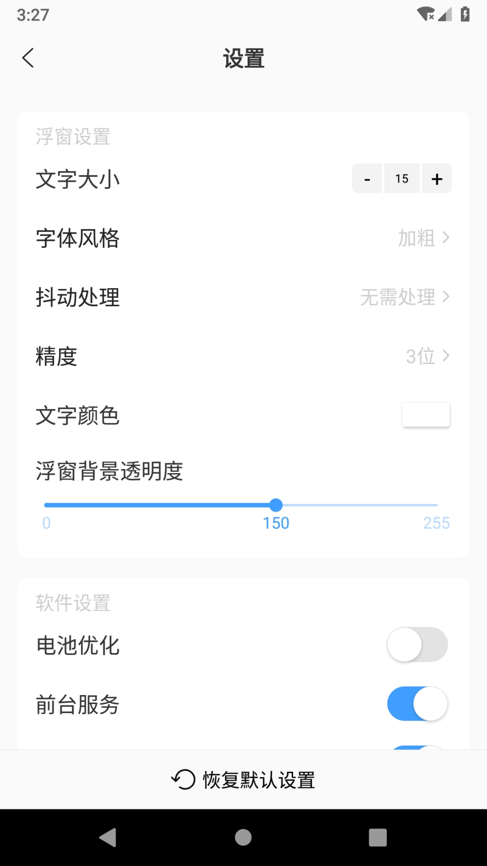 浮动时间图4