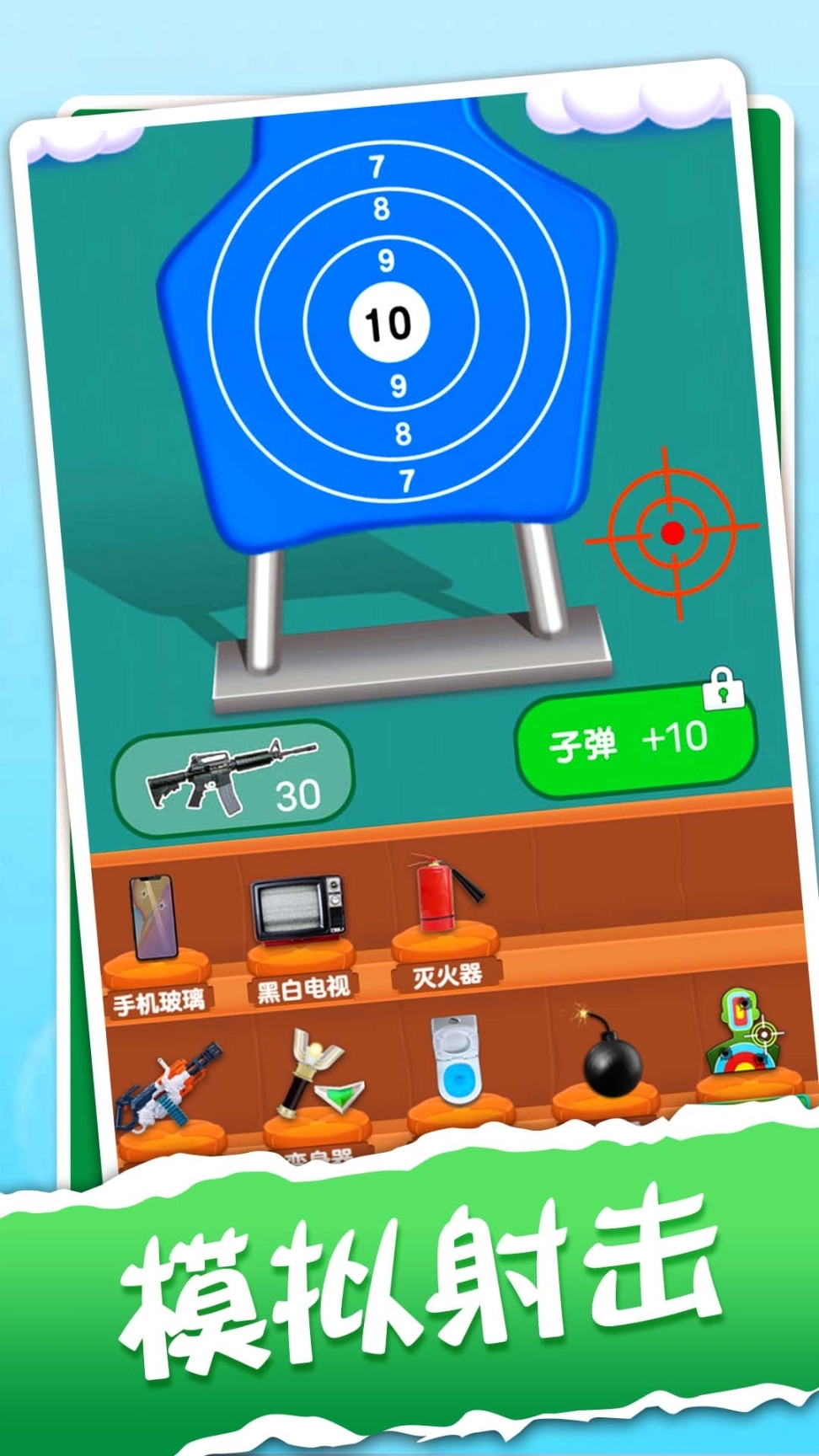 解压神器模拟器图4