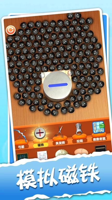 解压神器模拟器图5