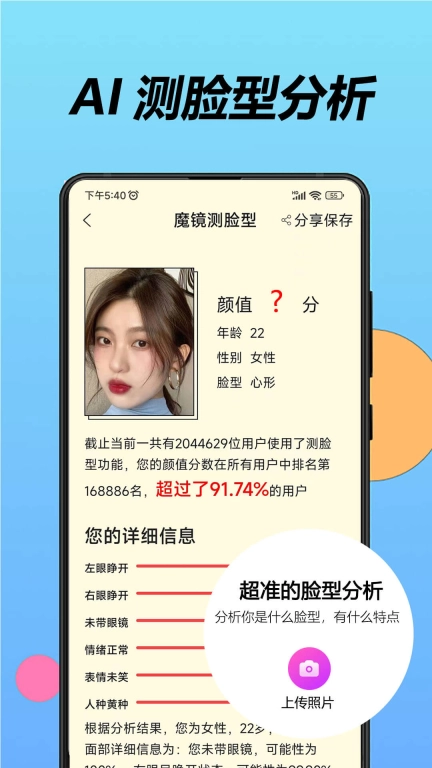 美发相机图2