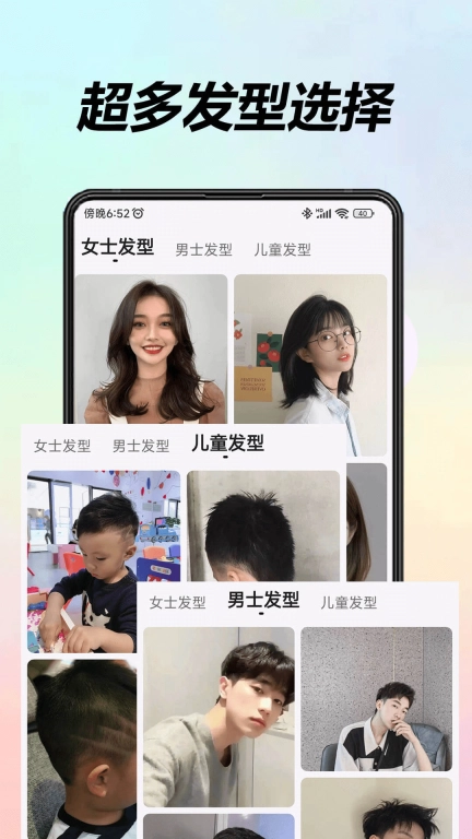 美发相机图3