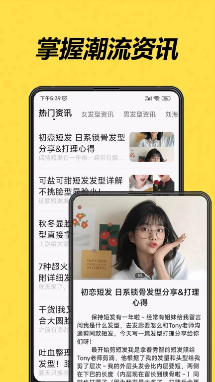 美发相机图4