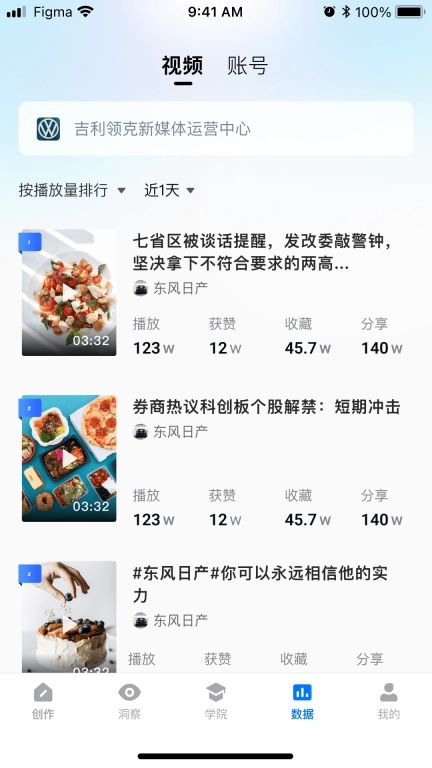 智能创作云手机版图4