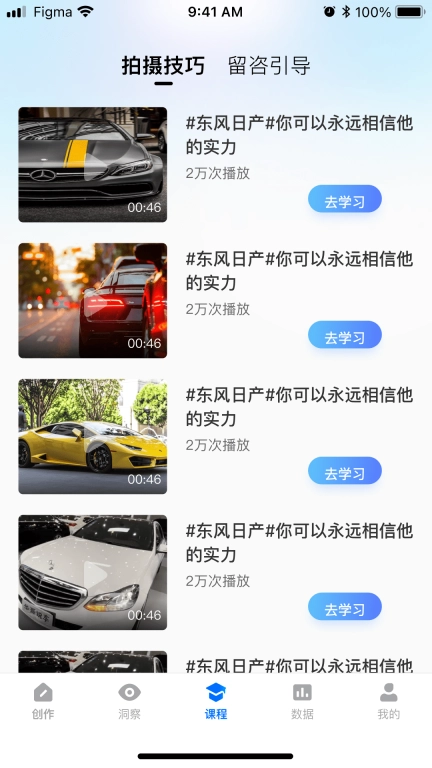 智能创作云手机版图3