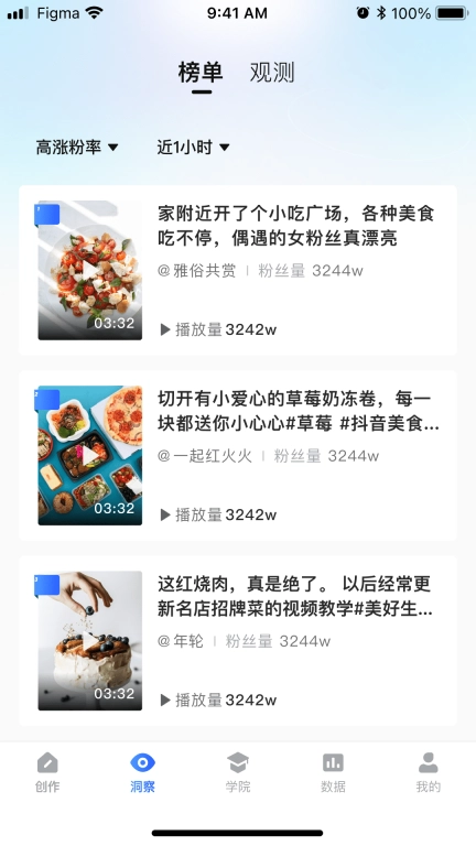 智能创作云手机版图2
