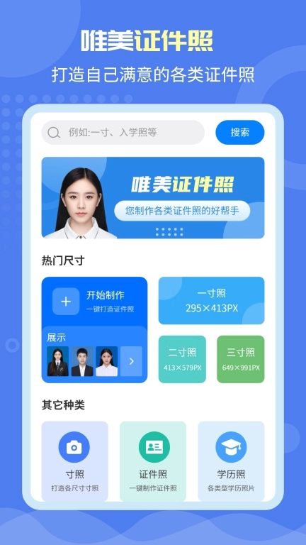 唯美证件照 图1