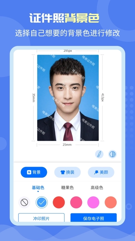 唯美证件照 图4