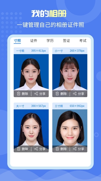 唯美证件照 图5