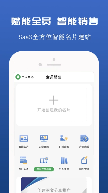 推荐信名片最新版图3