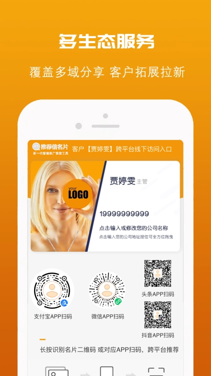 推荐信名片最新版图4