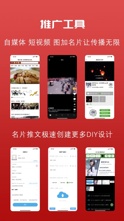 推荐信名片最新版图5