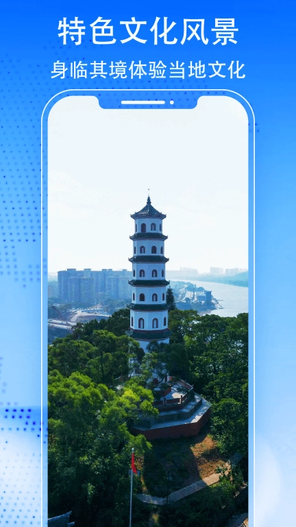 3D天眼卫星街景地图 图5