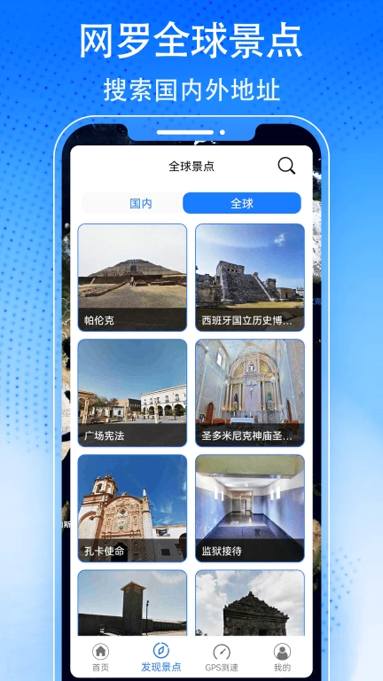 3D天眼卫星街景地图 图2