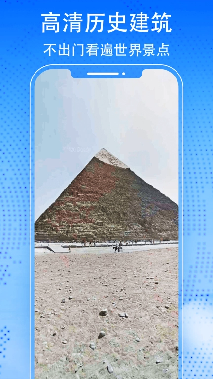 3D天眼卫星街景地图 图4