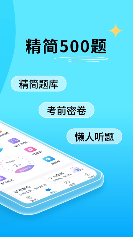 电工证宝典 v4.1.6 安卓版图3