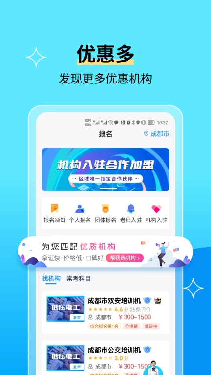 电工证宝典 v4.1.6 安卓版图4