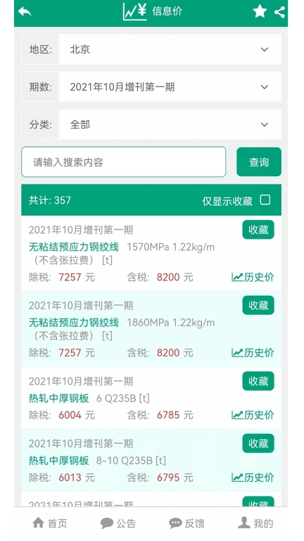 建筑盒子图4