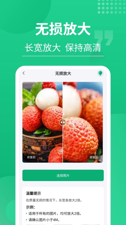 老相片修复器最新版图3