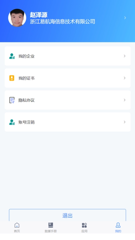 危险作业管控办公最新版图1
