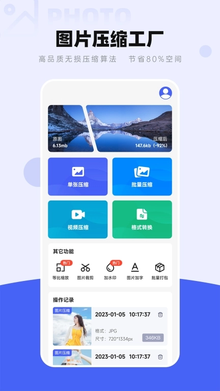 图片压缩工厂图1