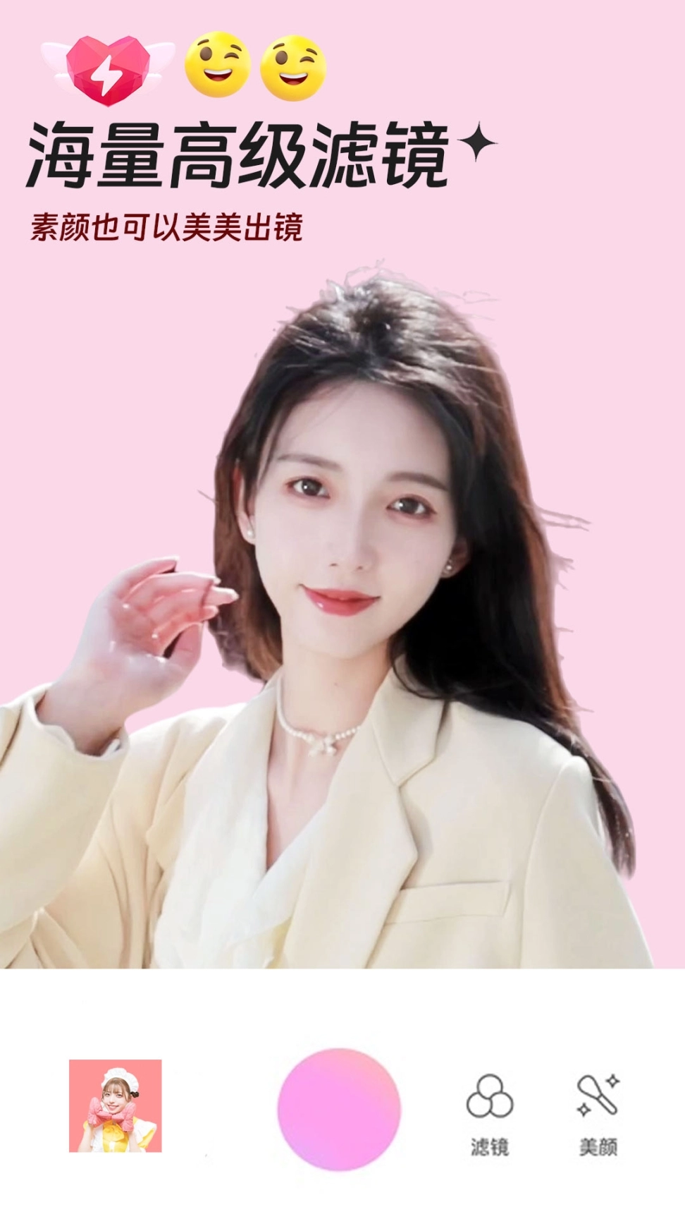 视频实时美颜免费版图2