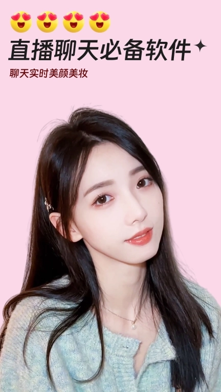 视频实时美颜免费版图4