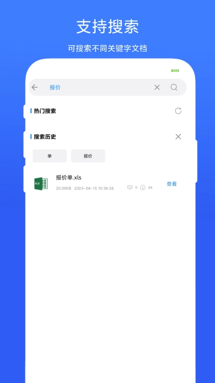 全能办公模板图2