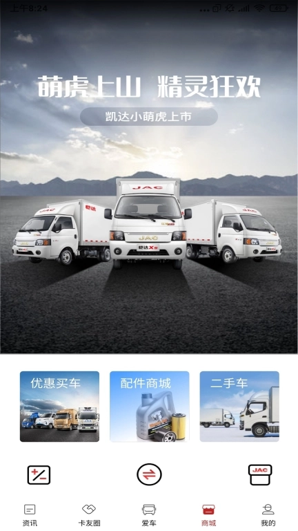 江淮卡友图3