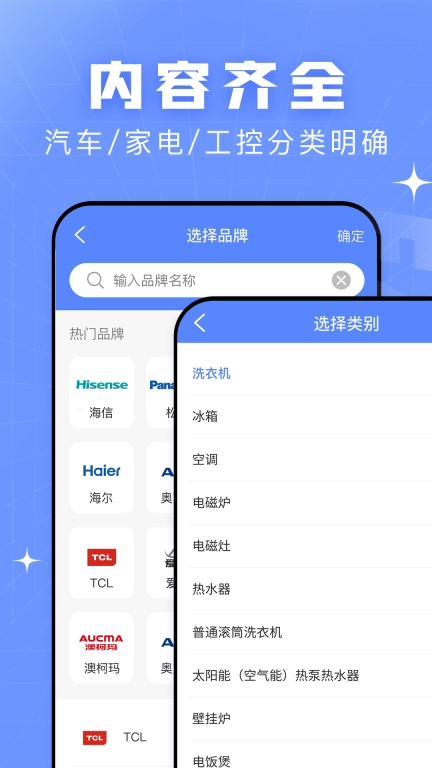 查查故障码大全图4