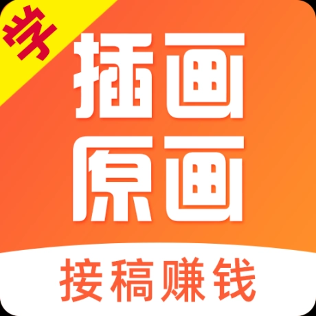 小猫插画兼职教学教程手机版