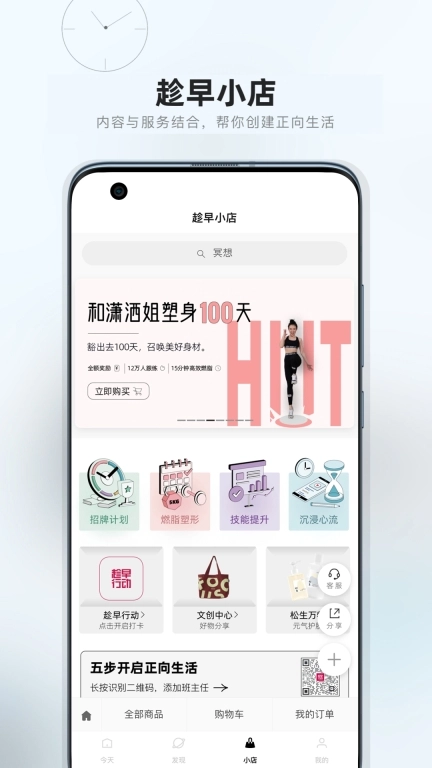 趁早行动图3