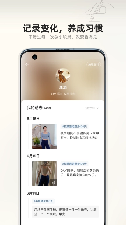 趁早行动图4