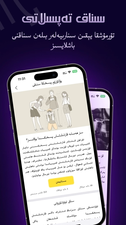 Yultuzum星座软件 图4