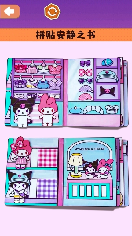 小小安静书最新版图1