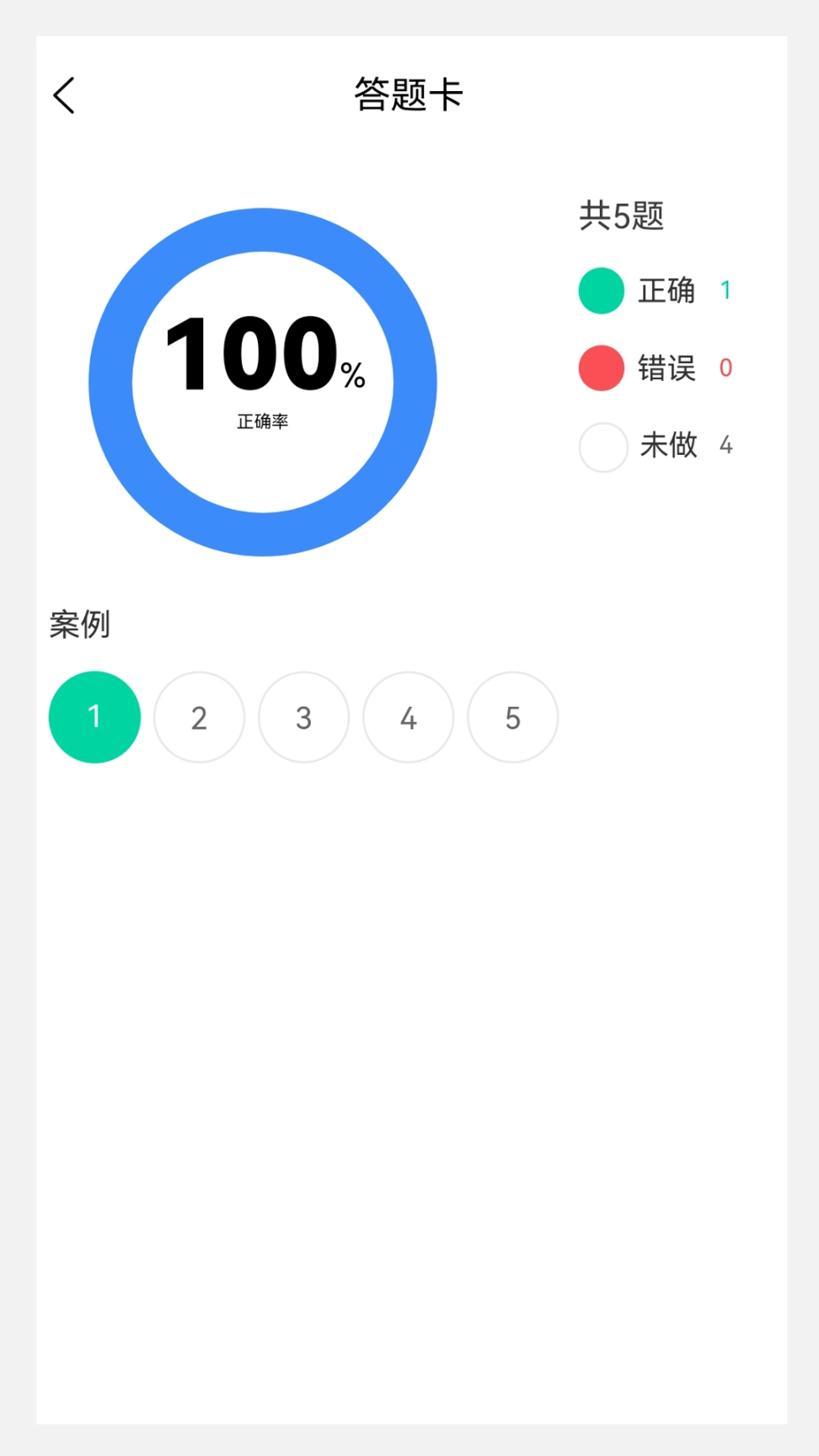 执业医师新题库手机版图2
