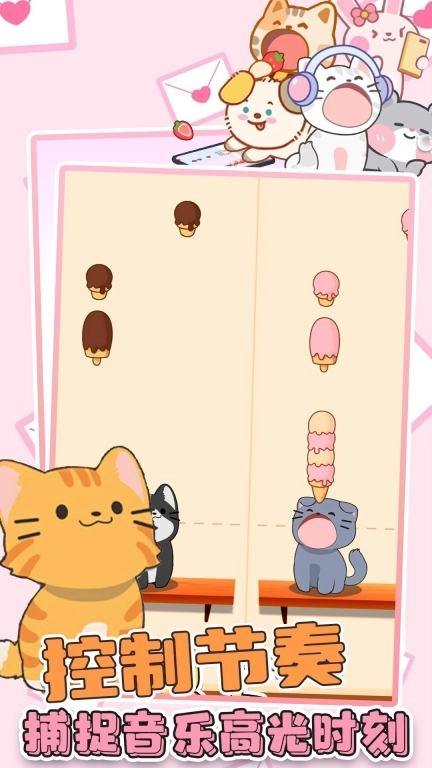 二重奏音乐猫手机版图1