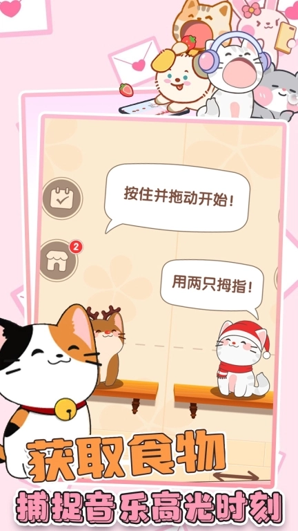 二重奏音乐猫手机版图3