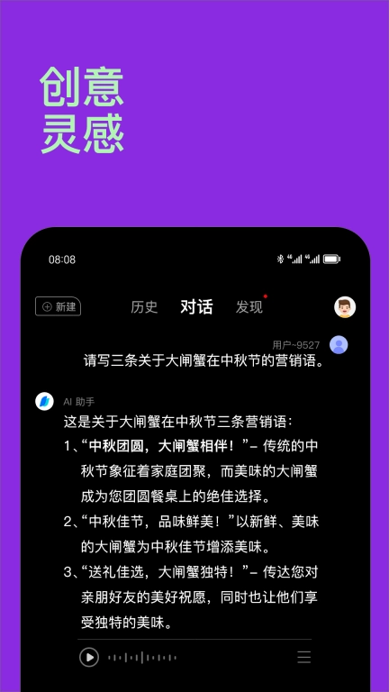 chat智能助手图4
