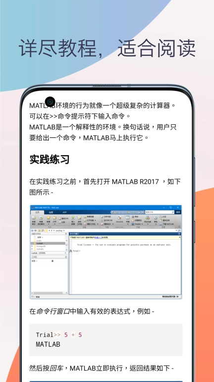 Matlab教程图4