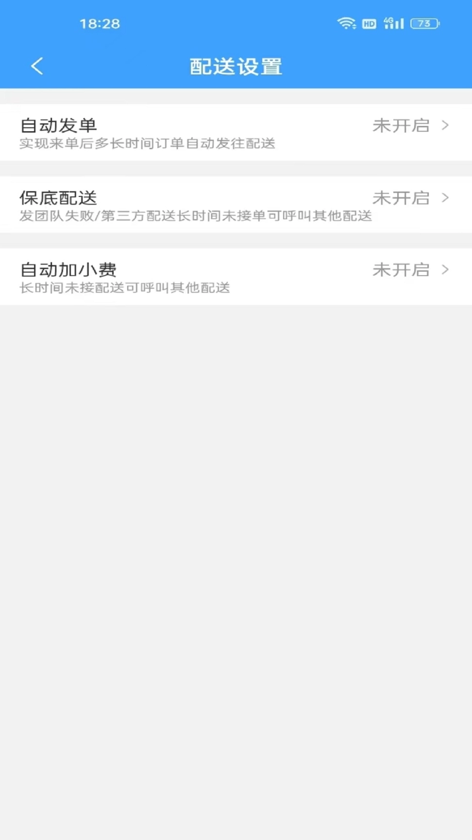 单满多商户端软件 图1