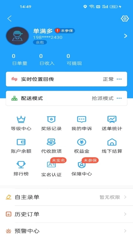 单满多商户端软件 图4
