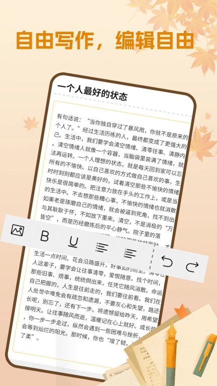 橙瓜码字图2