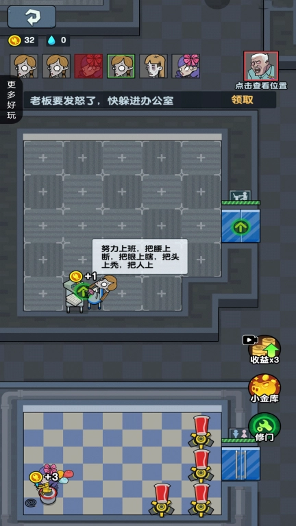 办公室大作战解谜图4