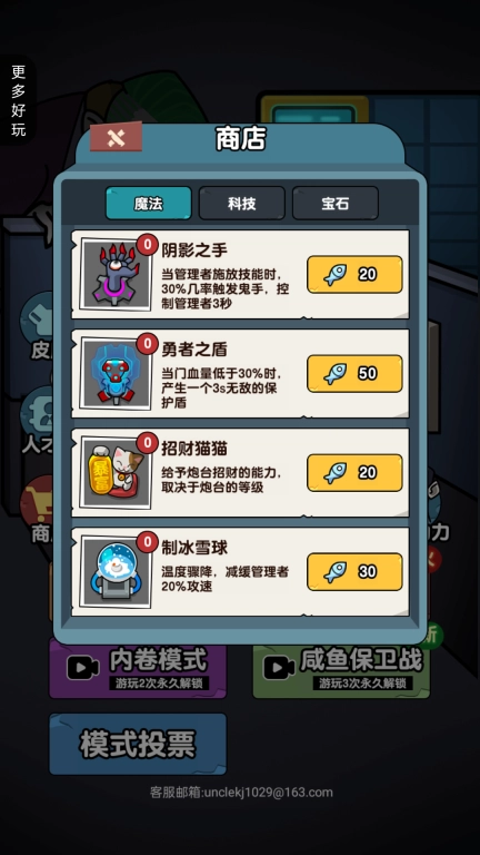 办公室大作战解谜图2