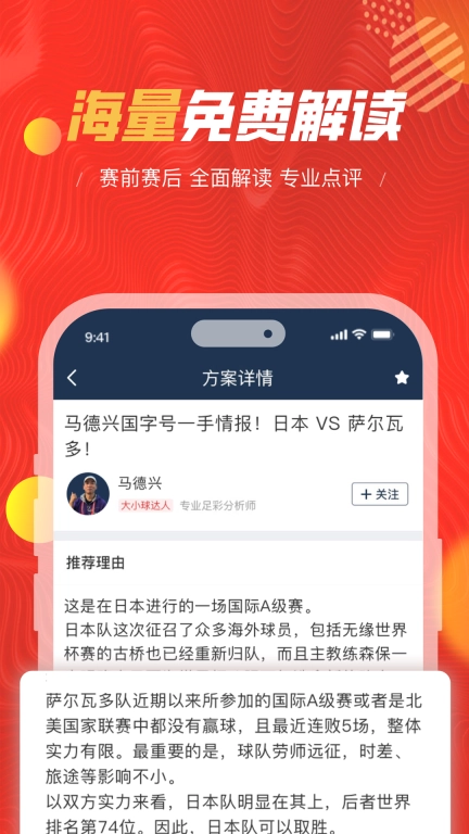 球大师图3