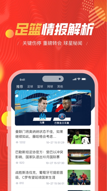 球大师图4