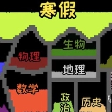 沙盒迷你新世界