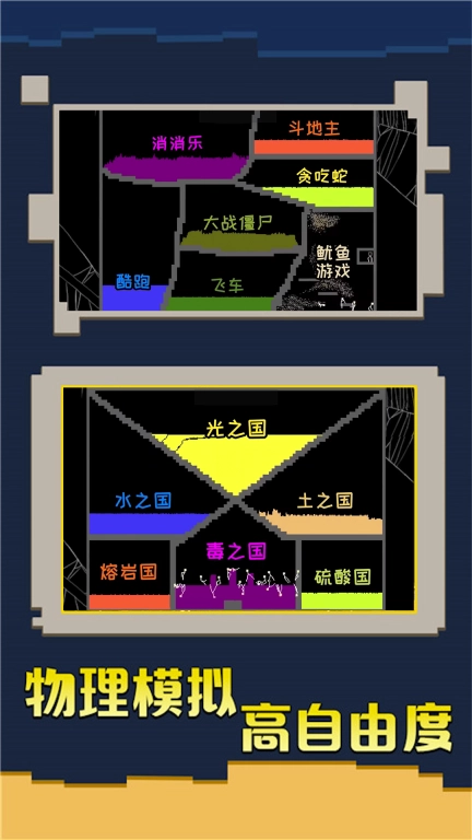 沙盒迷你新世界图2