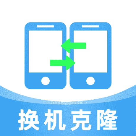 换机克隆大全 
